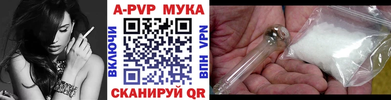 Альфа ПВП Crystall  Купить закладки  Севск 