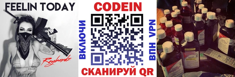Купить где  Севск  Codein Purple Drank 