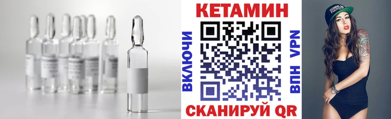 КЕТАМИН VHQ  Купить  Севск 