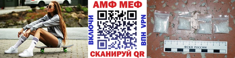 МЕТАМФЕТАМИН витя  Купить закладки  Севск 